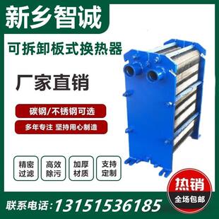 板式换热器过水热304不锈钢材质工业用设计供暖气片热水交换器