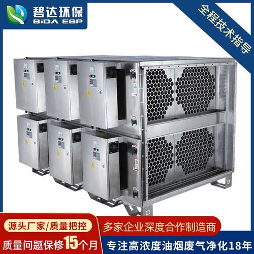 厂家直销工业油烟净化器等离子净化器热处理静电吸附净化除味设备