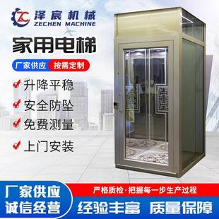 家用小型电梯二层三层室外观光电梯静音别墅私人住宅别墅电梯