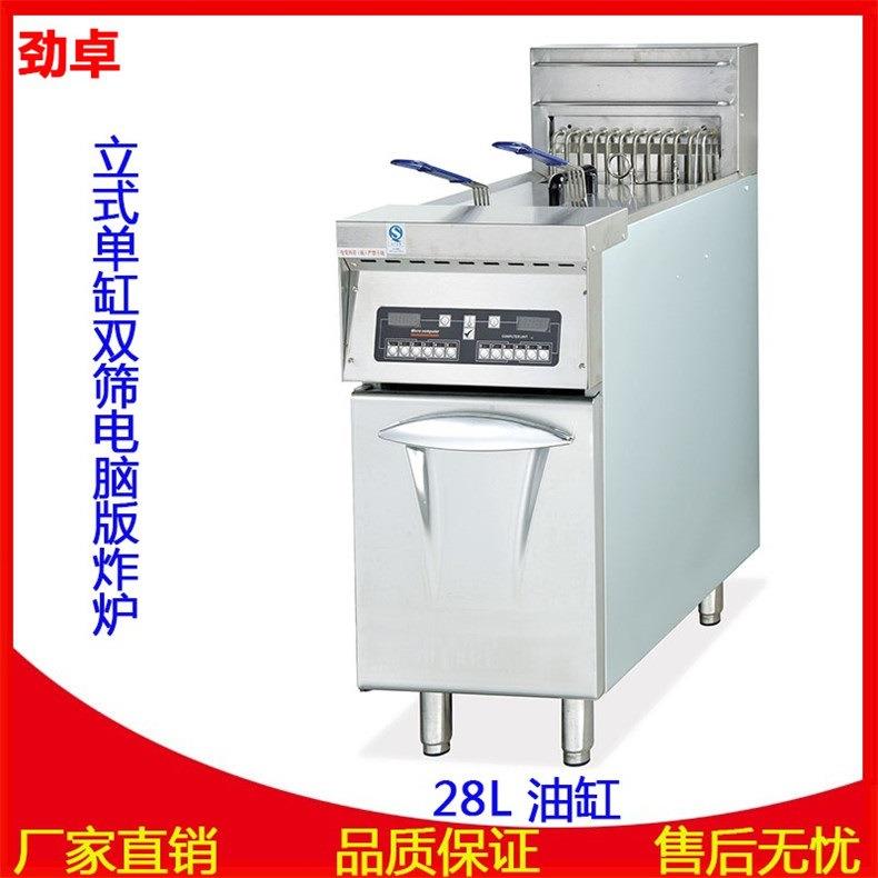 热卖DF-30立式汉堡炸鸡店单缸双筛电脑版炸炉商用28L电热油炸锅