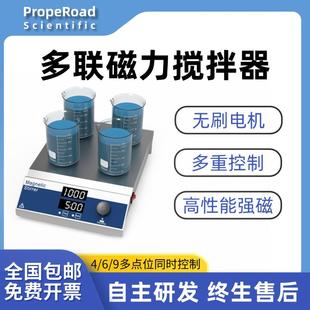 多联磁力搅拌器恒速数显无刷电机搅拌机四联六联八联多工位搅拌台