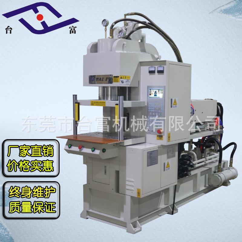 厂家供应立式注塑机小型电源插头USB线包胶小型立式C型注塑机