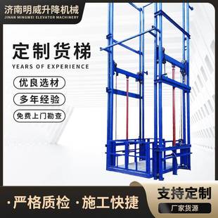 升降平台小型液压防坠固定提升机货梯升降机 厂房仓库家用导轨式