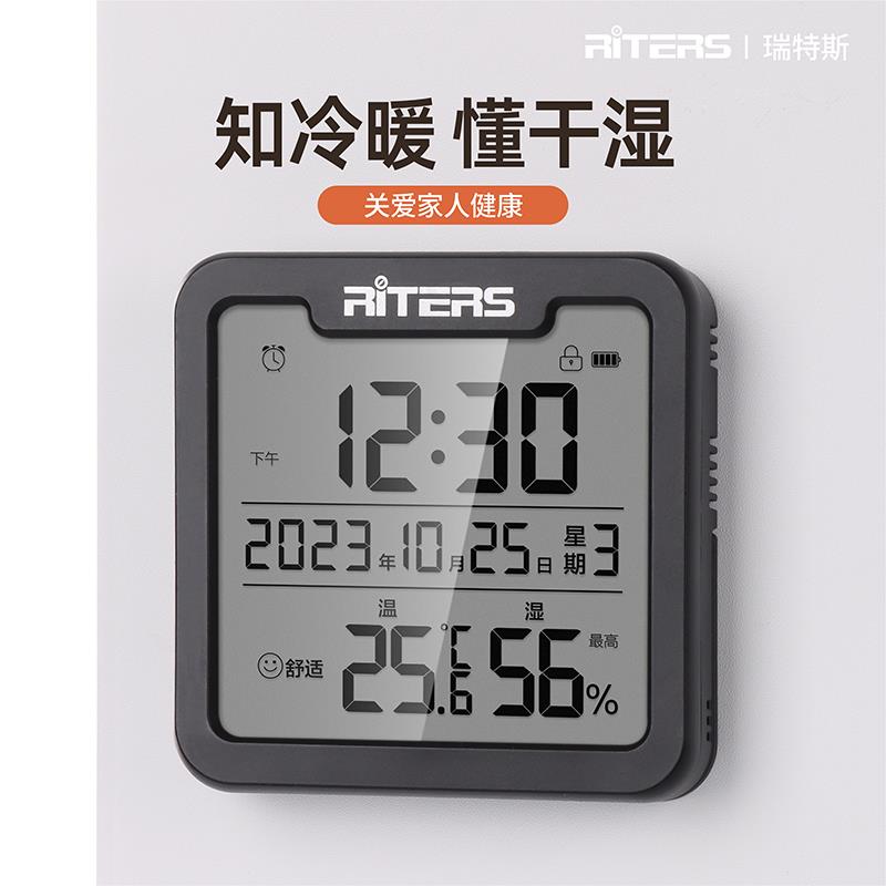 瑞特斯电子温湿度计家用室内高精度数显表带时间日期闹钟儿童夜光