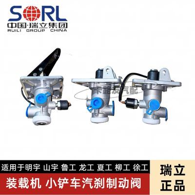 小铲车装载机刹车总泵明宇山宇龙工厦工柳工徐工程车气刹制动阀泵