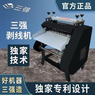 三强电缆剥线机电动扒线废铜线家用拨线电线剥皮多功能工业扒皮机