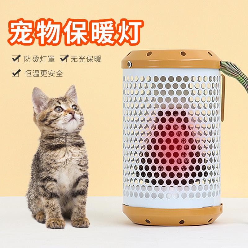 鹦鹉加温灯蜜袋鼯刺猬保温器取暖灯仓鼠蜥蜴加热灯 恒温 防烫无光
