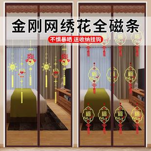 防蚊门帘魔术贴金刚网全磁条纱帘免打孔磁铁对吸家用纱门纱窗隔断