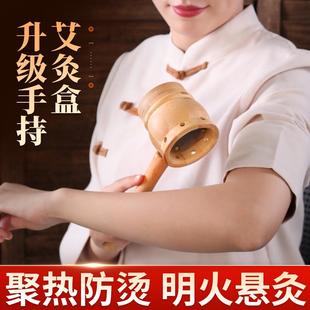 百会穴艾灸盒随身灸家用耳灸葫芦灸多功能熏艾灸器具工具手持悬灸