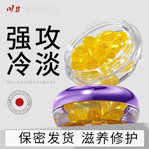 【日本专研】私密处水润小花园护理抑菌干涩补水正品收缩松弛