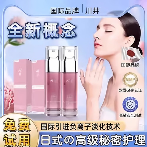 【粉嫩专研】私处粉嫩黑色素沉淀温和不刺激全身可用正品