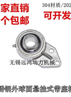 不锈钢外球面带座轴承SUCFB SUCFB204 SUCFB205 SUFBC206 SFB207
