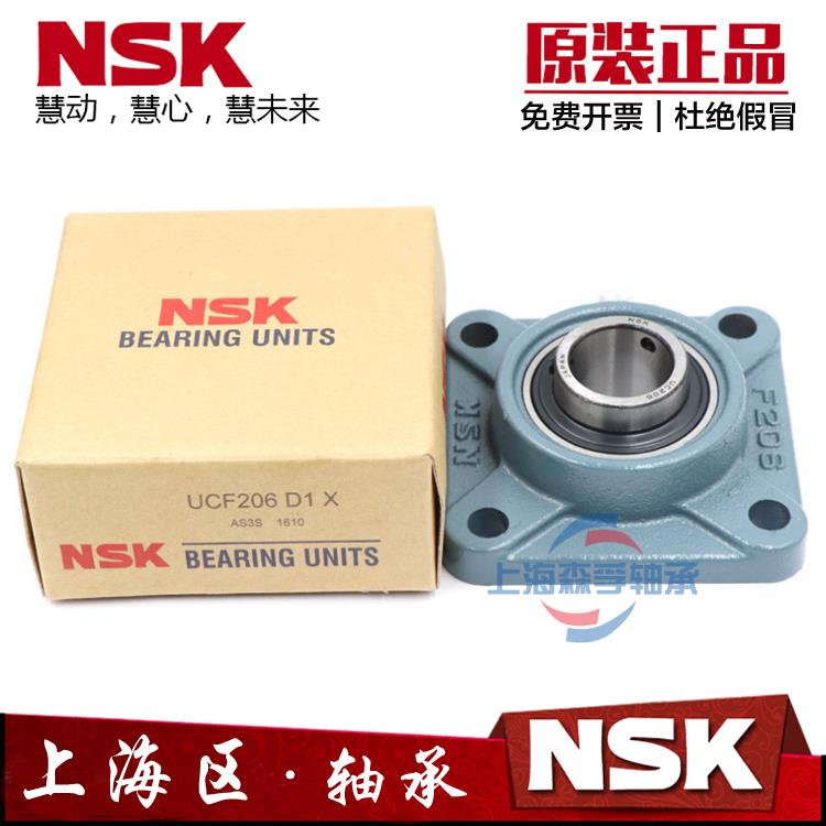进口NSK方形外球面轴承带座UCF204 F205 F206 F207 F208 F209F210