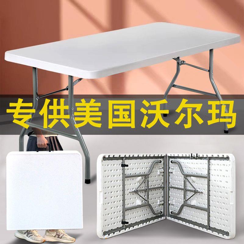 折叠桌户外长桌子简易办公桌折叠餐桌椅塑料摆摊桌便携式会议桌