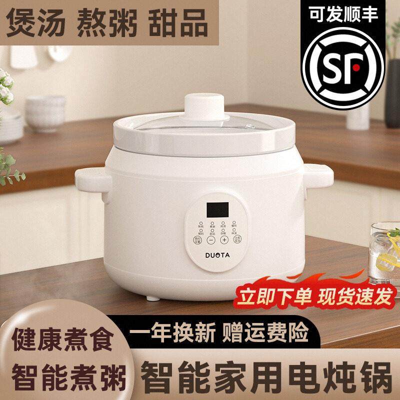 电炖锅煮粥婴儿辅食锅bb燕窝电炖盅全自动家用煲汤锅陶瓷,厨房电器,电炖锅/煲汤锅/电炖盅,淘宝优惠券,粉丝福利购,淘宝优惠卷