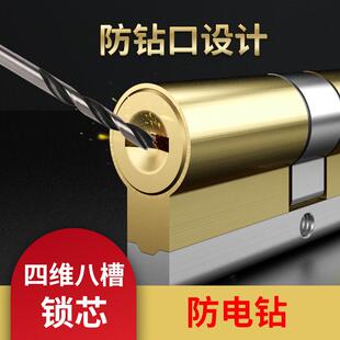 锁芯防盗门超c级全铜家用通用型入户门锁具配件