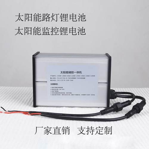 太阳能路灯锂电当监控供电系统专用电源12V储能All防水大容量