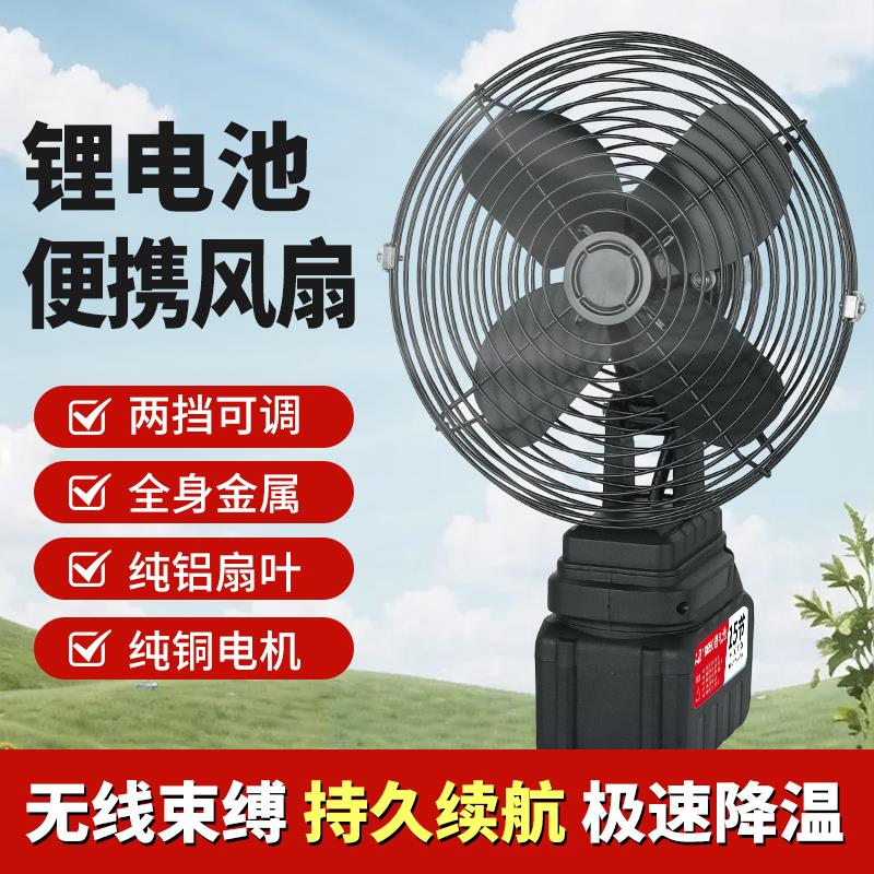 无线 线超长续航锂电池充电电风扇户外钓鱼宿舍露营无线 线超强风