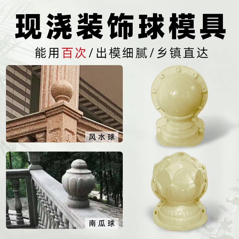 罗马柱栏杆围栏柱子模具狮子圆球小花盆水泥模型建筑磨具预制
