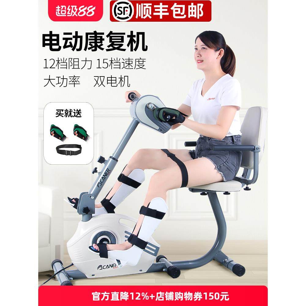 四肢联动电动康复机上下肢康复脚踏车中风偏瘫老人康复训练器材