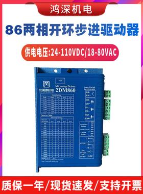 2DM860杰美康交直流86两相步进电机刹车驱动器可替换2M982/2MA860
