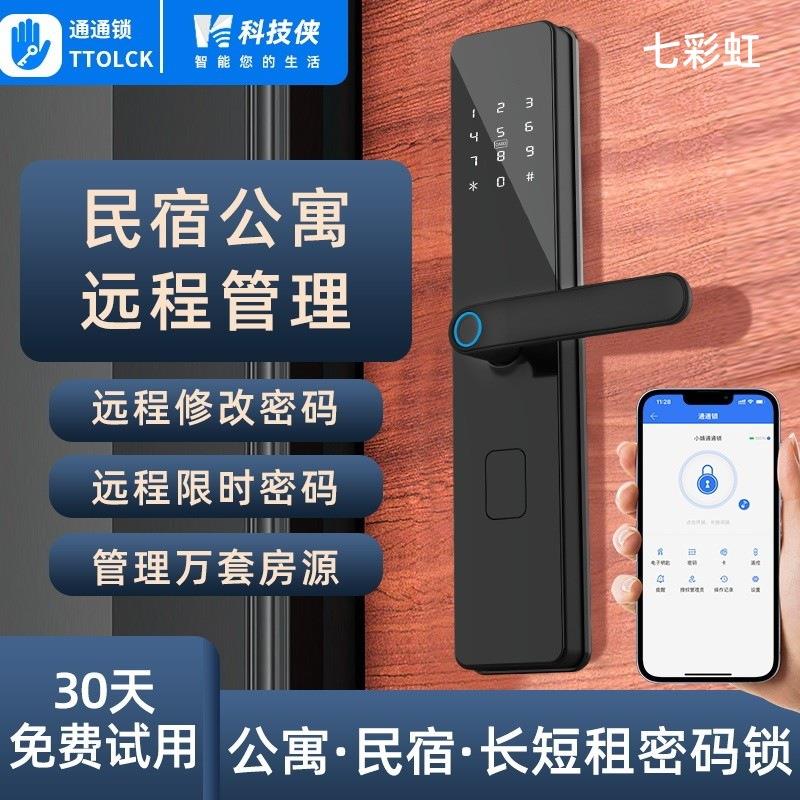 通通锁智能锁木门房门锁防盗门锁指纹电子密码锁民宿日租公寓