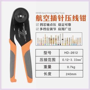 器端子压线钳适用德驰HDT48公母插针连接器压接钳 M23伺服电机编码