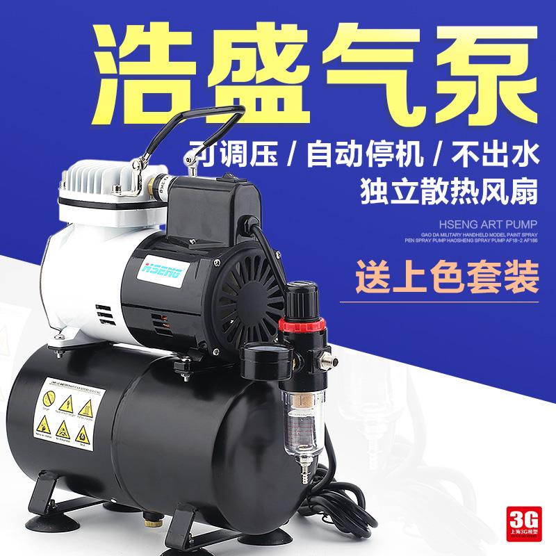 3G模型 高达军事模型模型上色喷笔气泵 浩盛喷漆喷泵AF18-2 AF186