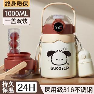 保温杯女生高颜值大容量316不锈钢吸管水杯子大肚女简约水壶便携