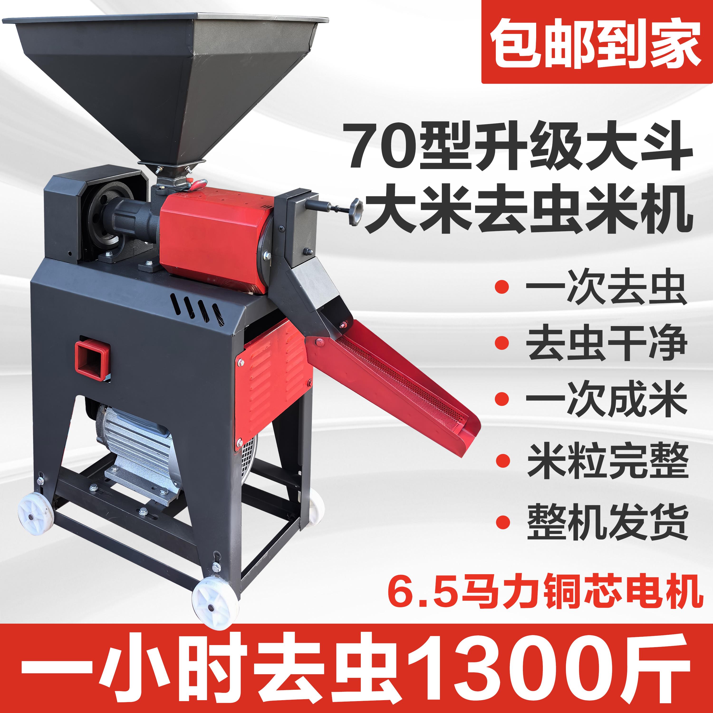 大米去虫米机碾米机打米机家用商用去除米象虫肉虫220V筛米虫机器