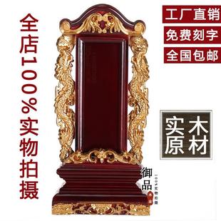 实木牌位供奉祖先排位牌祠堂寺庙红木樟木制家用供奉天地君亲师位