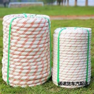 货车专用捆绑绳尼龙绳子涤纶编织耐磨拉绑货绳刹车软绳封车绳小大