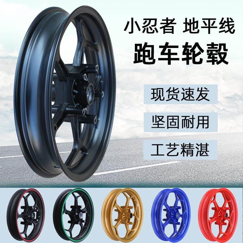 小忍者前后钢圈双碟刹17寸R3轮胎地平线V6摩托跑车轮毂金鹰趴赛子