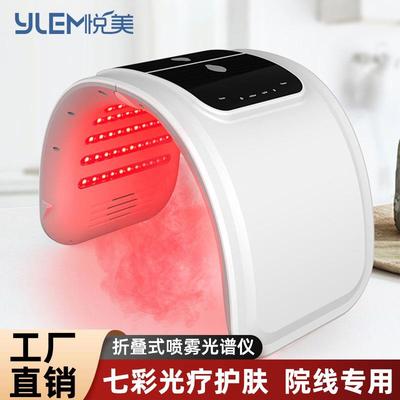 冷热喷光谱仪美容院专用光子嫩肤仪折叠款七色面部喷雾LED大排灯