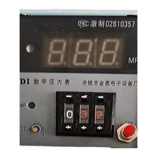 2Mp配4芯压力探头 72余姚金惠压力表0 全新正品 带覆位72