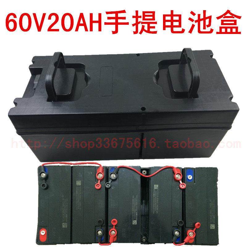 60V20AH电动车电池盒 60v20ah三轮车手提式电瓶盒箱,电动车/配件/交通工具,电动车电池盒,淘宝优惠券,粉丝福利购,淘宝优惠卷