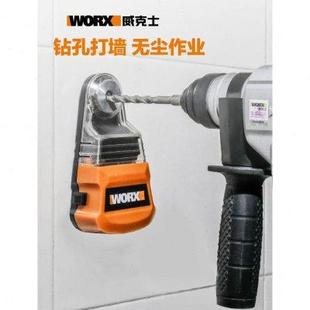 电锤冲击钻电钻防尘罩除尘接头吸尘接灰碗 威克士集尘盒WA1601