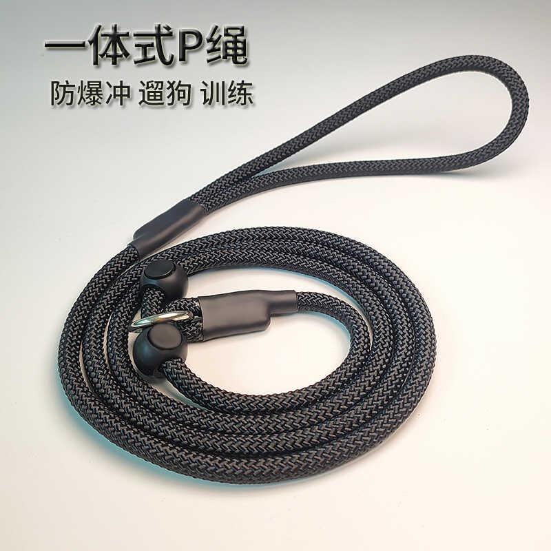 P绳狗绳狗狗牵引绳训犬P链防爆冲拉布拉多小型中大型宠物遛狗绳子