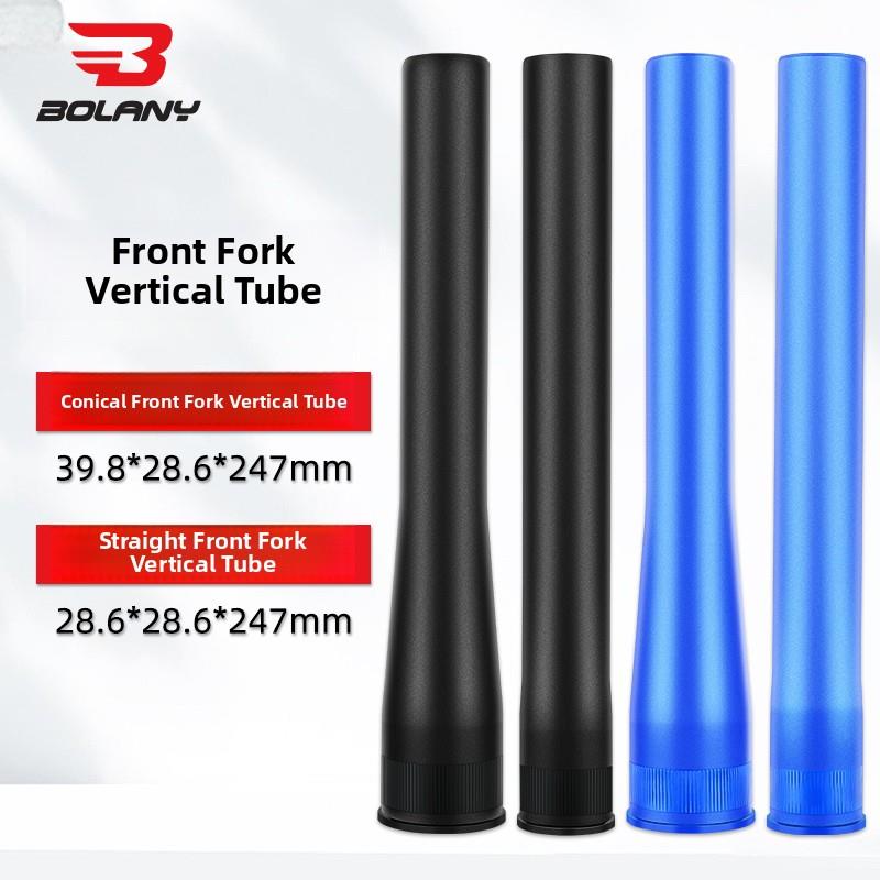 博拉尼前叉垂直管头管直管锥形管道路山地车空气压力前叉维修零件