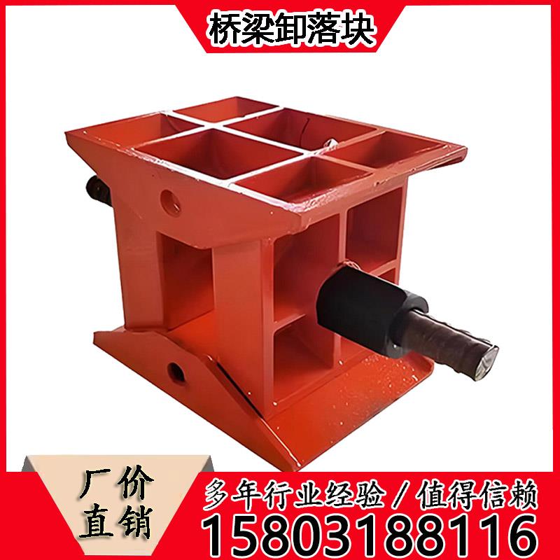 桥梁卸落块ab型标高调节升降卸落支架支掌盖梁防落装置临时支座