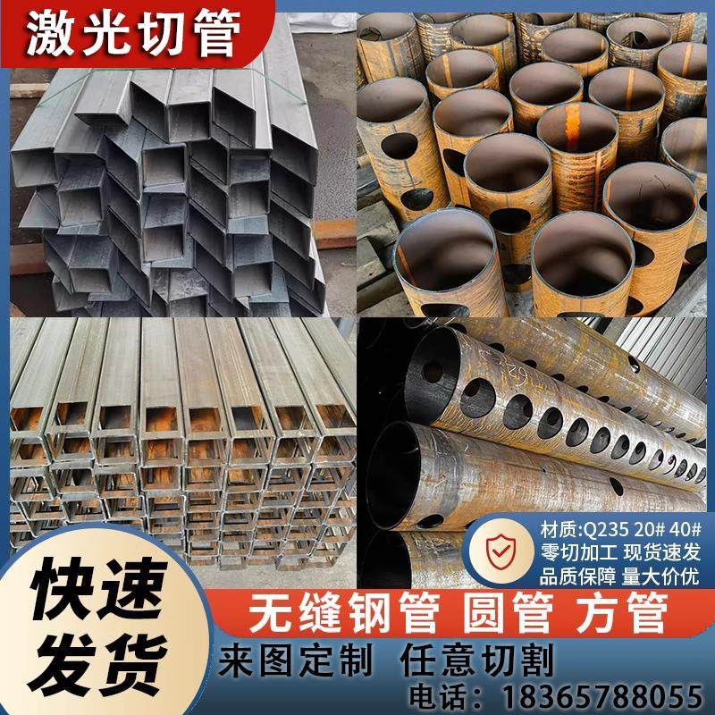 方管激光切割加工槽钢角钢焊接Q345B无缝钢管镀锌管下料定做管材