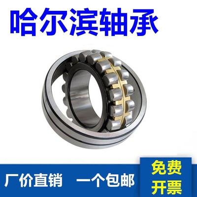 哈尔滨轴承22320 22322 22324 22326 22328 22332 22334CA/W33 CC