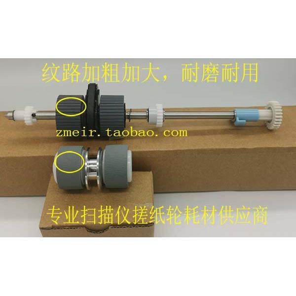 avision虹光AV220F AV223 AV220H AT1390含轴搓纸轮组件分页皮套