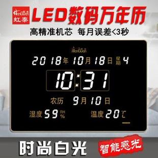 虹泰led数码 闹钟表 万年历电子钟新款 客厅家用大数字屏挂墙壁时尚