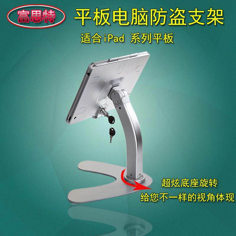Pad桌面点餐架子带锁matepad Pro平板电脑前台展示防盗旋转支架,3C数码配件,平板电脑支架,淘宝优惠券,粉丝福利购,淘宝优惠卷