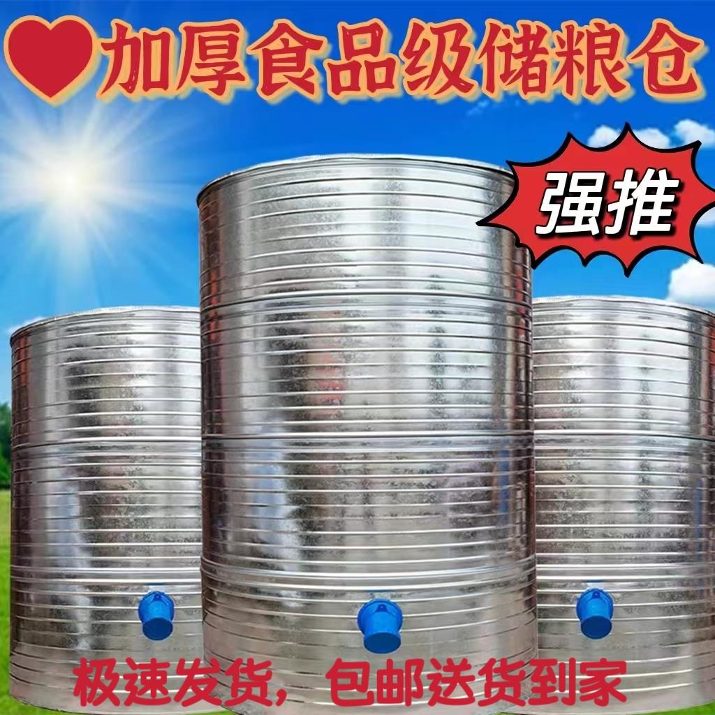 粮仓粮食囤储存仓家用谷仓大型储粮仓粮食大米稻谷储存铁皮储谷桶