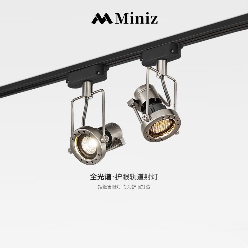 明装轨道射灯可调角度小山丘防眩光蜂窝护眼过道走廊玄关无主灯具