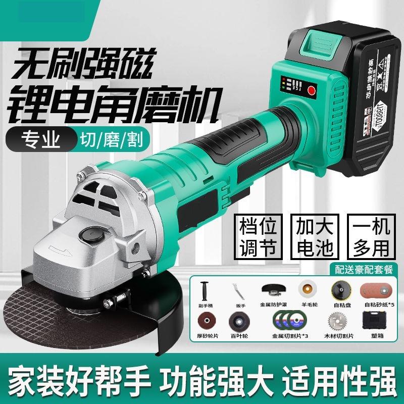 德国进口无刷充电角磨机锂电池打磨机抛光机多功能切割机手磨机