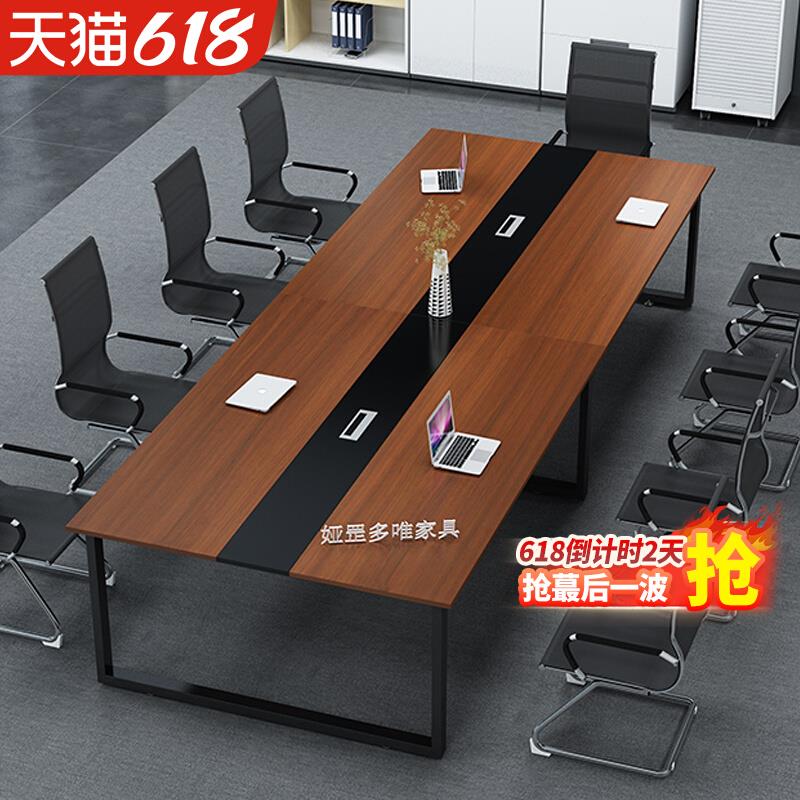 会议桌长桌简约现代培训洽谈长条工作台办公桌会议室桌子桌椅组合