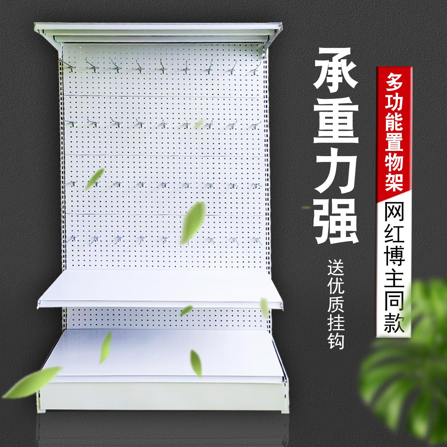 洞洞板置物架货架落地超市饰品宠物渔具店户外装备挂钩收纳展示架